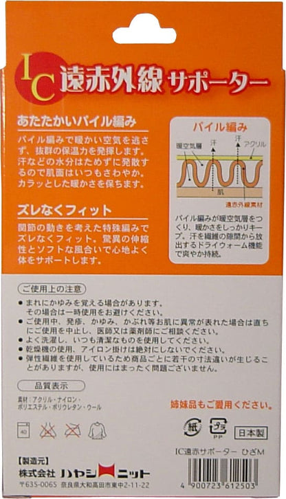 IC遠赤外線サポーター ひざ用 Mサイズ 1枚入
