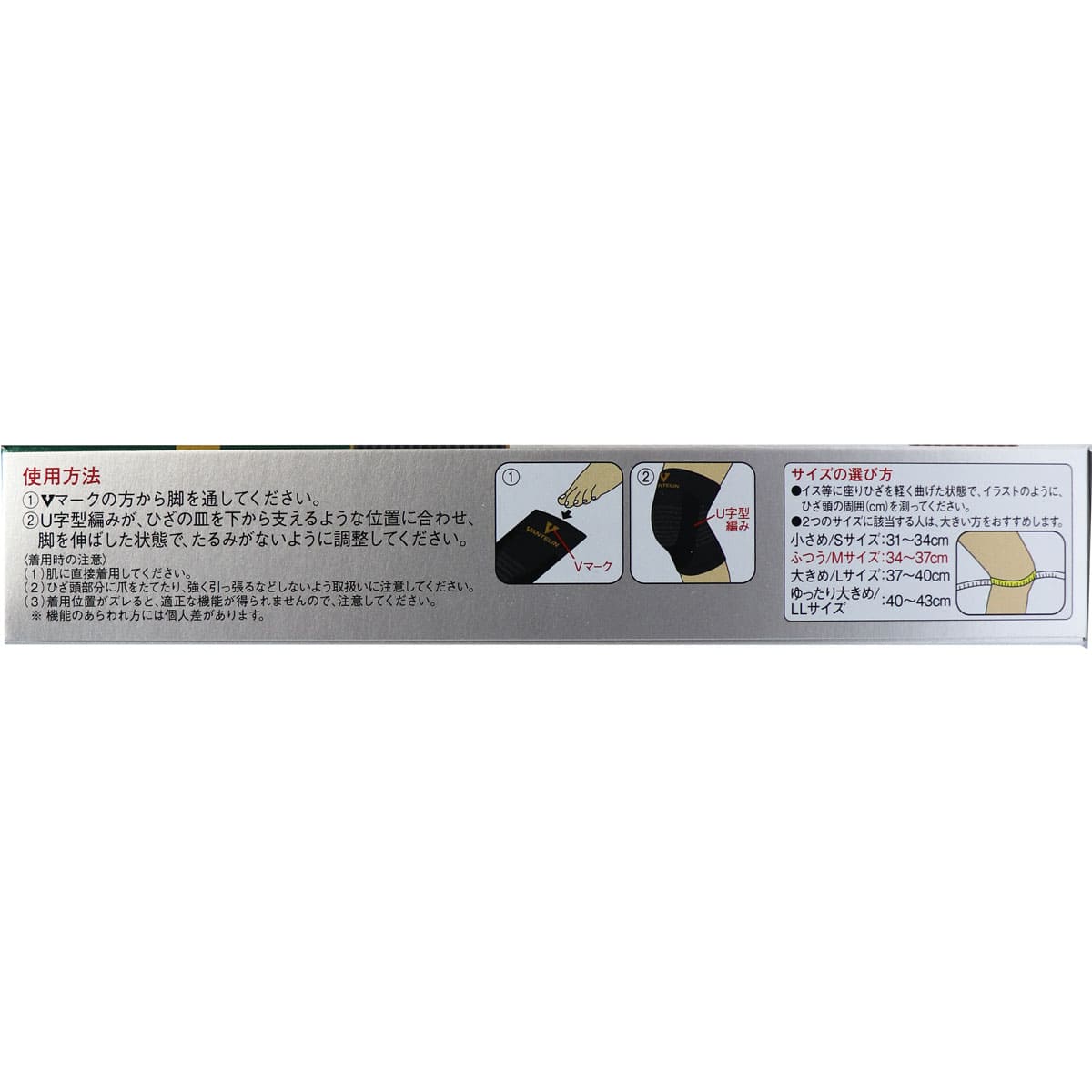 バンテリンサポーター　ひざ専用　ふつう（Ｍサイズ）　ブラック　１枚入