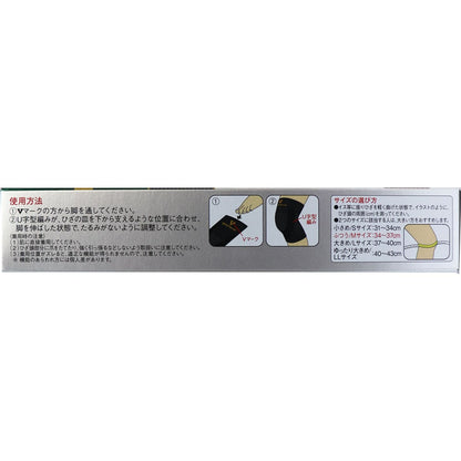 バンテリンサポーター　ひざ専用　ふつう（Ｍサイズ）　ブラック　１枚入
