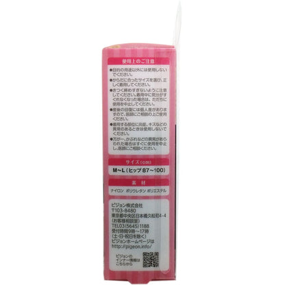 ピジョン 助産師推奨 骨盤ベルト 産後すぐ Ｍ-Ｌサイズ