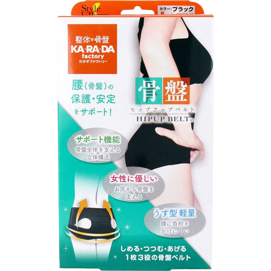 Style Up For Line　整体×骨盤 カ・ラ・ダ ファクトリー BODY ヒップアップベルト ブラック Lサイズ