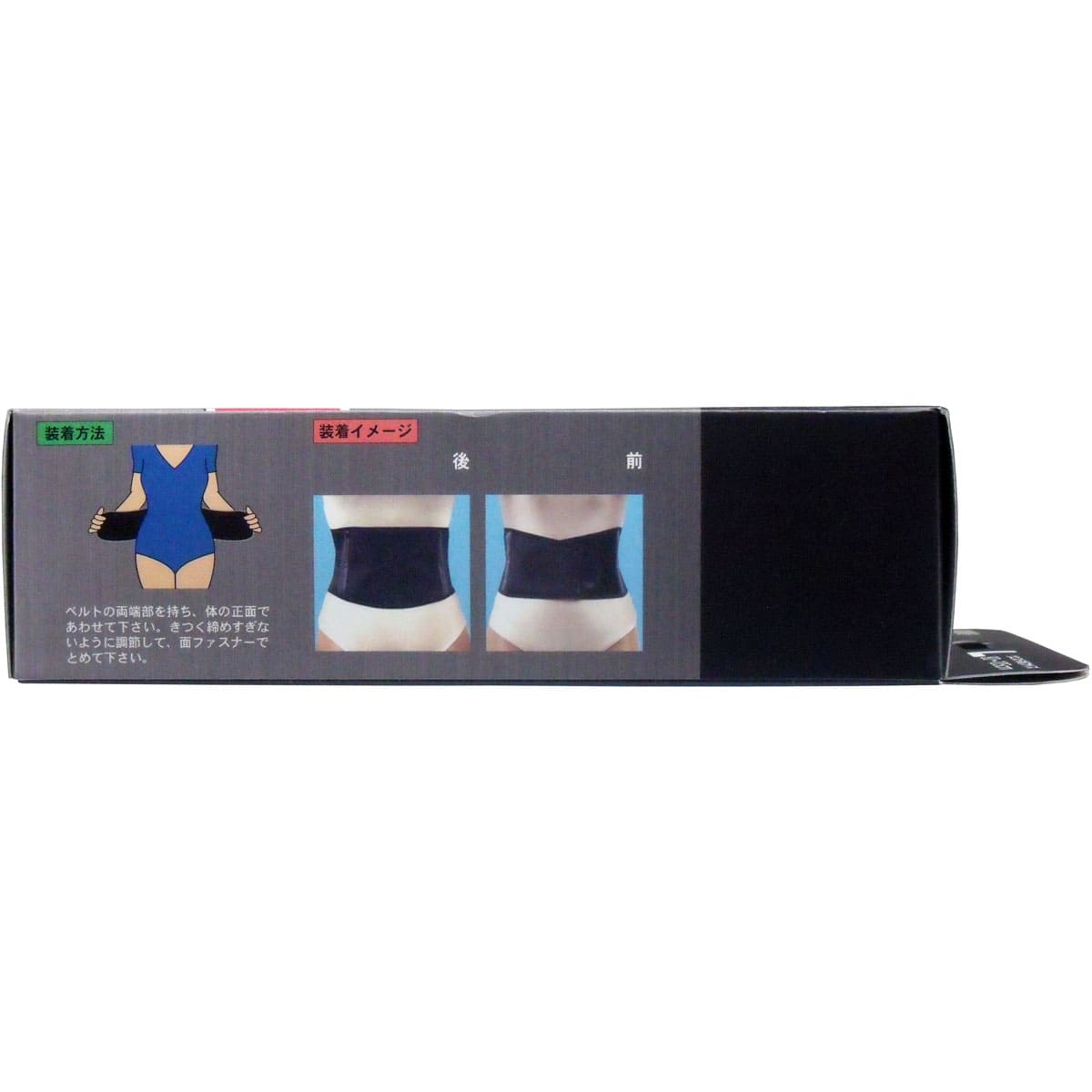山田式　ＢＬＡＣＫコシラーク　ワンタッチベルト　Ｍサイズ