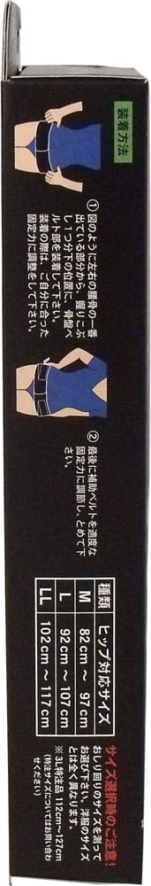 山田式　骨盤ストロングベルト　ＬＬサイズ