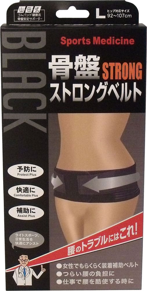 山田式　骨盤ストロングベルト　Ｌサイズ