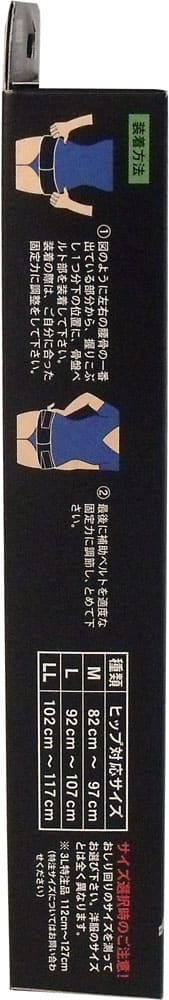 山田式　骨盤ストロングベルト　Ｌサイズ