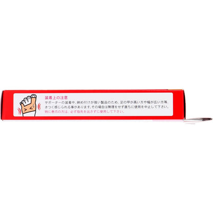 歩行らくらくサポーター 外反母趾・内反小指ハードタイプ フリーサイズ左右兼用 １枚入