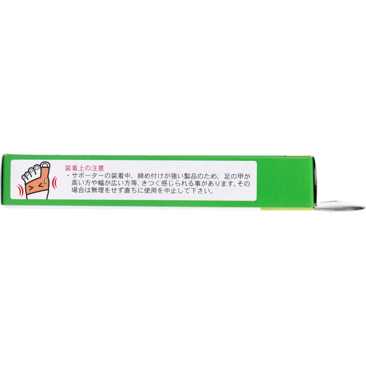 歩行らくらくサポーター　後期用ハードタイプ　外出用２枚入