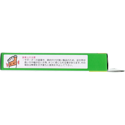 歩行らくらくサポーター　後期用ハードタイプ　外出用２枚入