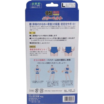 ＮＥＷゴムバンド　骨盤パワーベルト　強力二重構造　Ｌサイズ