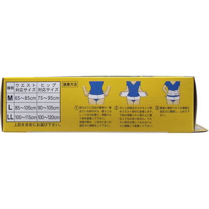 腰らくらくコルセット　骨盤ベルト付　メッシュタイプ　Ｍタイプ