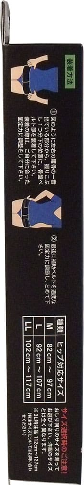 山田式　骨盤ストロングベルト　Ｍサイズ