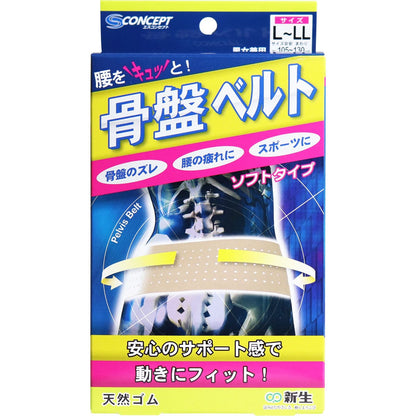 骨盤ベルト　ソフトタイプ　Ｌ-ＬＬサイズ