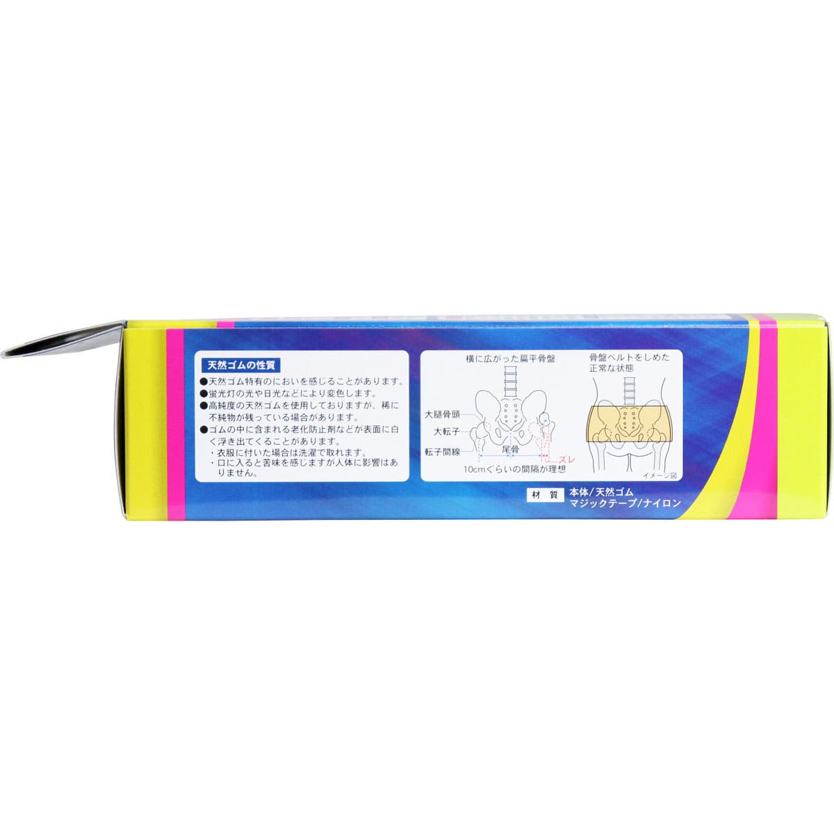 骨盤ベルト　ソフトタイプ　Ｌ-ＬＬサイズ