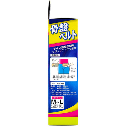 骨盤ベルト ソフトタイプ M-Lサイズ