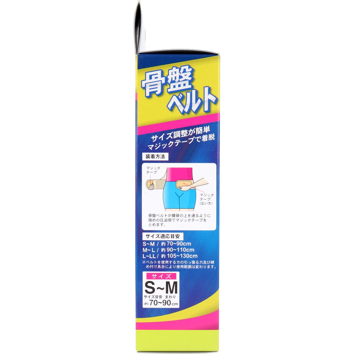 骨盤ベルト　ソフトタイプ　Ｓ-Ｍサイズ