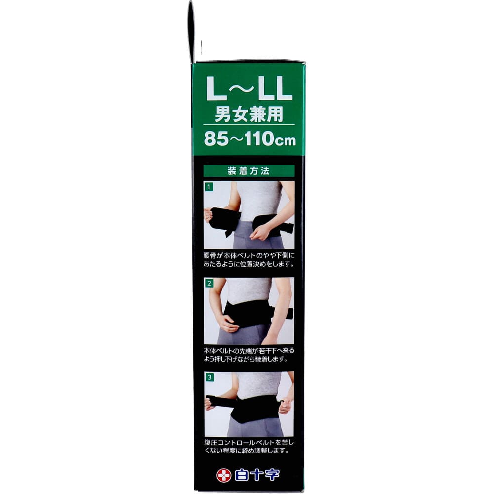 FC 腰ガードベルト 男女兼用L-LLサイズ 85-110cm