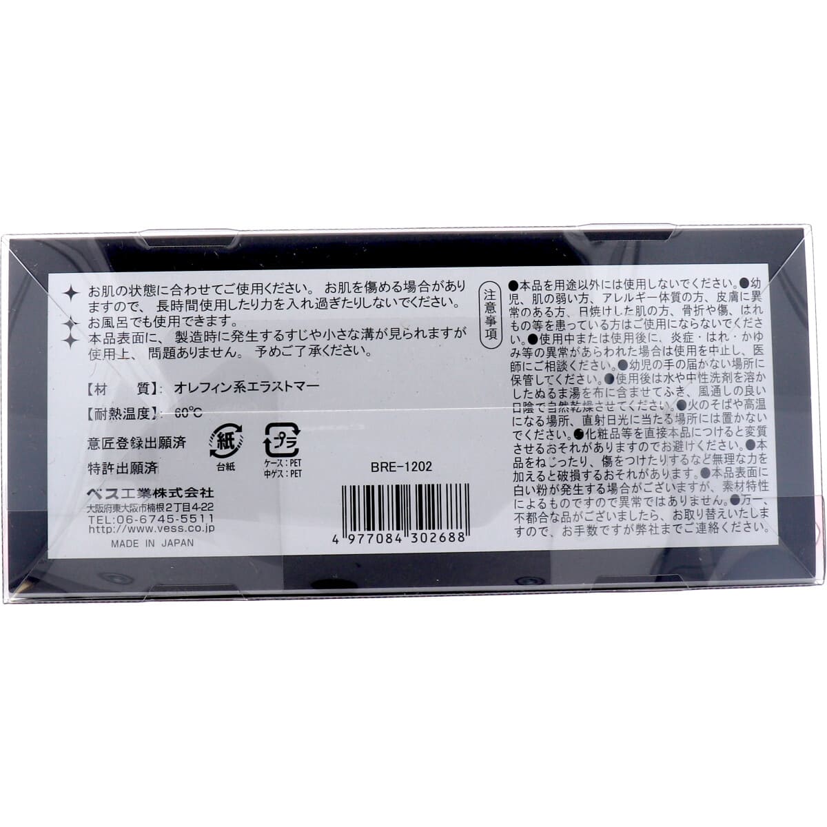 ボディレシピ ネックリフレッシュ BRE-1202