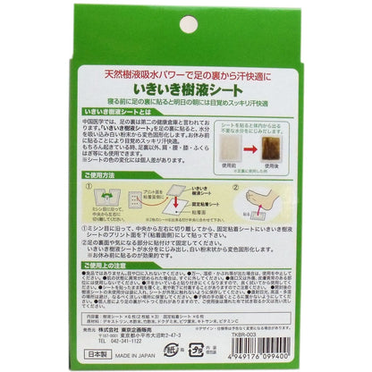 いきいき樹液シート ６枚入