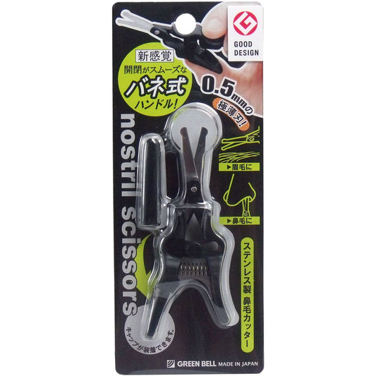 鼻毛カッター　バネ式　ＧＴ-３１１
