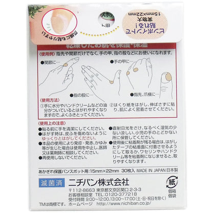 あかぎれ保護バン スポット用 ３０枚入