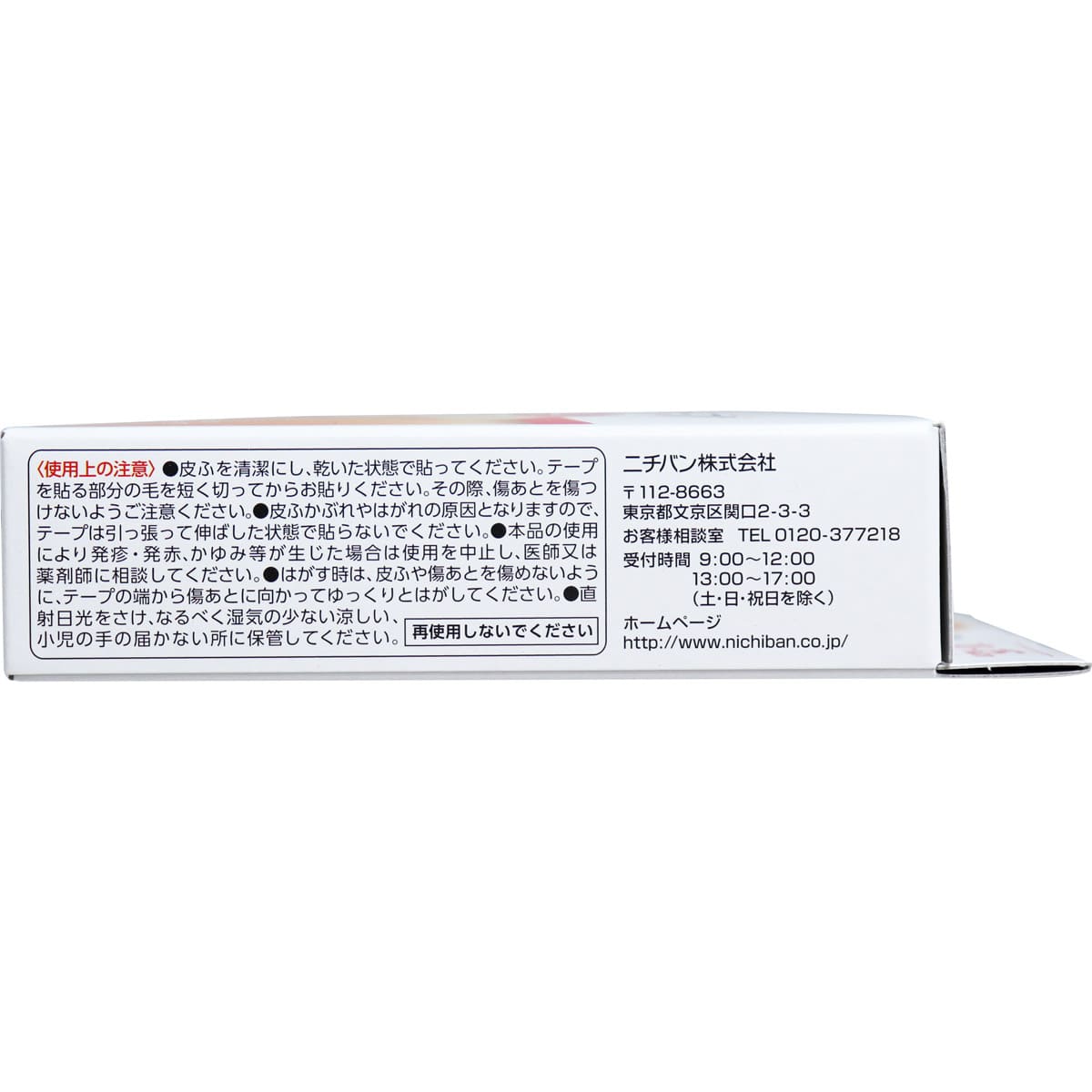 ニチバン アトファイン 傷あとケアテープ Lサイズ 3枚入