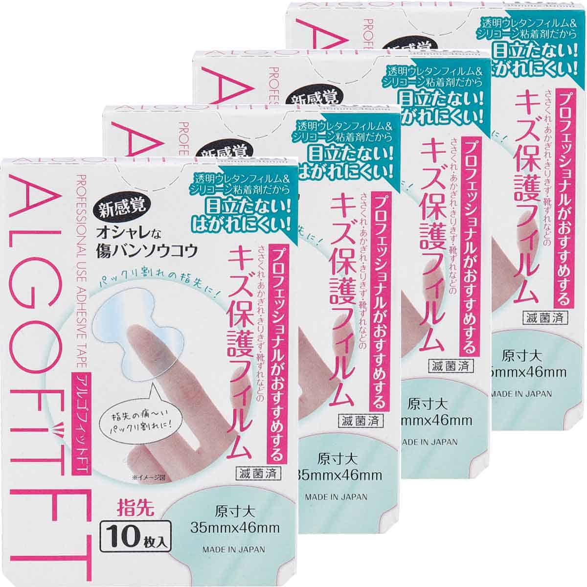 アルゴフィットFT 防水タイプ キズ保護フィルム 指先用 10枚×4個セット