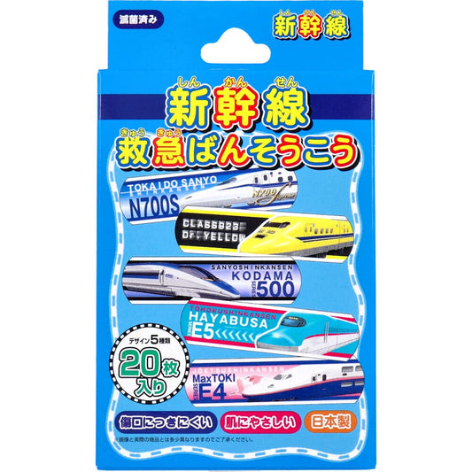 新幹線 救急ばんそうこう 20枚入