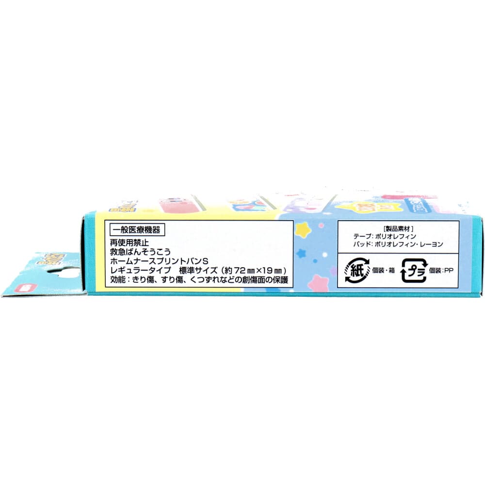 星のカービィ 救急ばんそうこう 20枚入