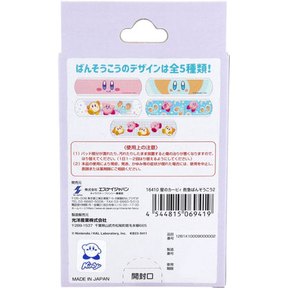 星のカービィ 救急ばんそうこう2 20枚入
