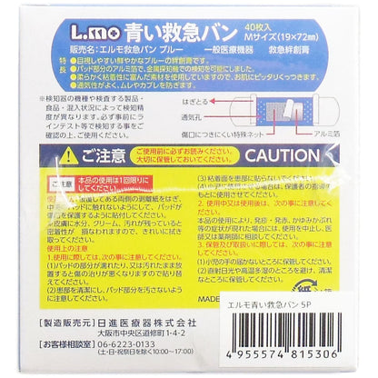 エルモ 青い救急バン Ｍサイズ ４０枚入×５個パック