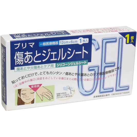 プリマ　傷あとジェルシート　シリコンジェルシート　１２ｃｍ×６ｃｍ　１枚入