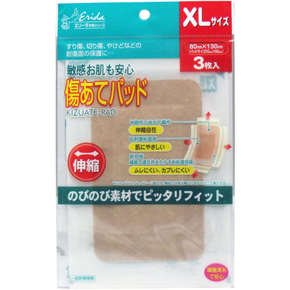 敏感お肌も安心　傷あてパッド　ＸＬサイズ　８０ｍｍ×１３０ｍｍ　３枚入