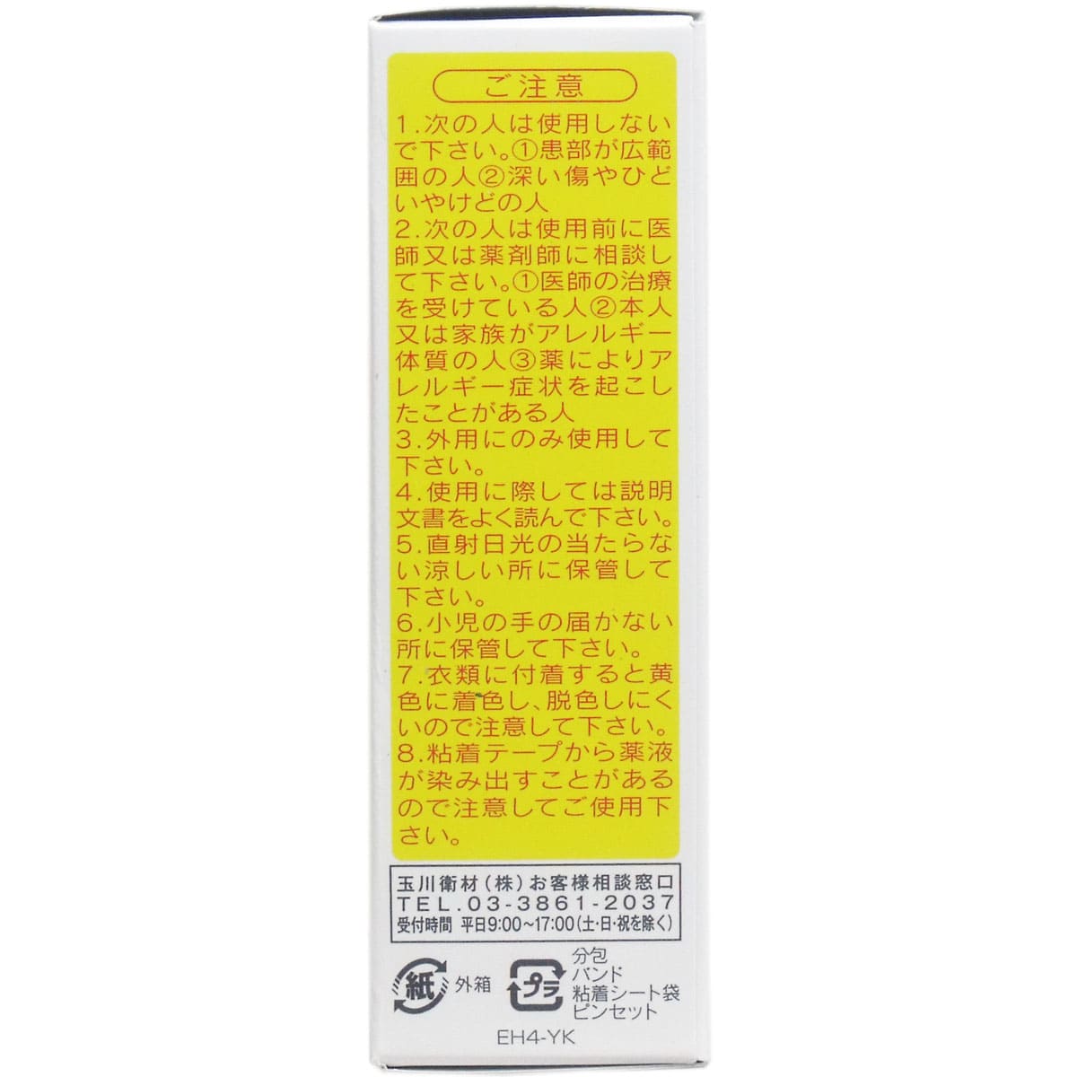リバガーゼF 殺菌消毒パッド 12包入