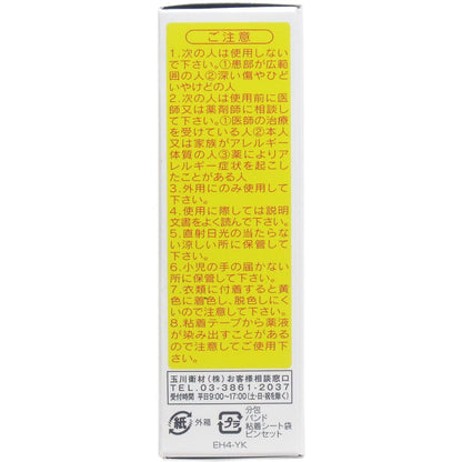 リバガーゼF 殺菌消毒パッド 12包入