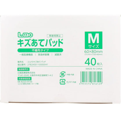 エルモ キズあてパッド 不織布タイプ Mサイズ 40枚入