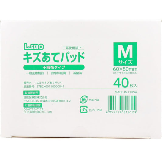 エルモ キズあてパッド 不織布タイプ Mサイズ 40枚入