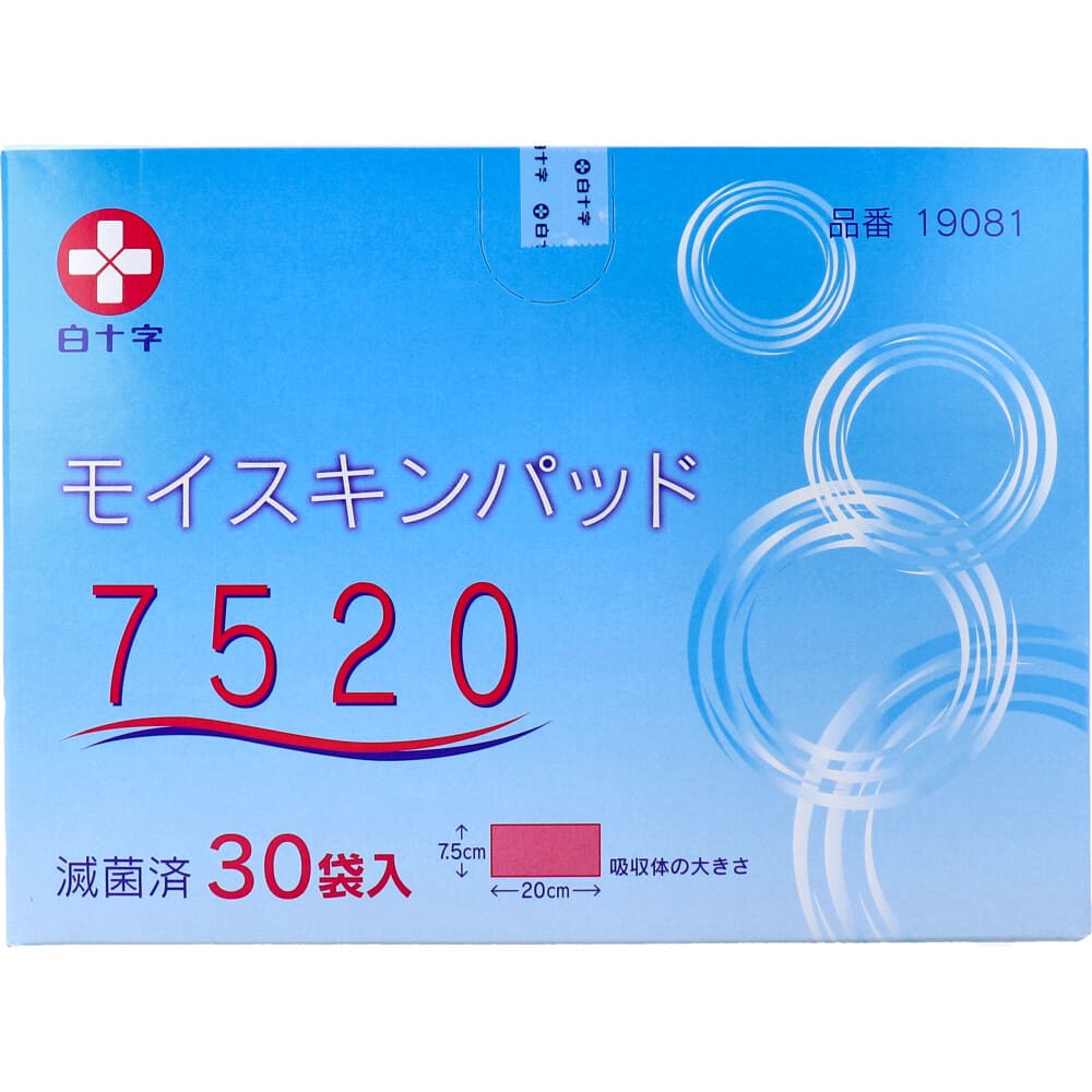 白十字 モイスキンパッド７５２０ 滅菌済 ３０袋入