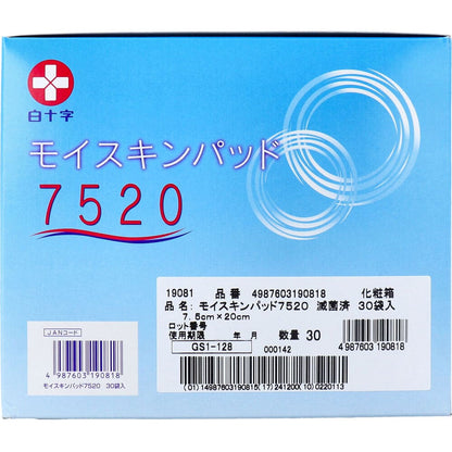 白十字 モイスキンパッド７５２０ 滅菌済 ３０袋入