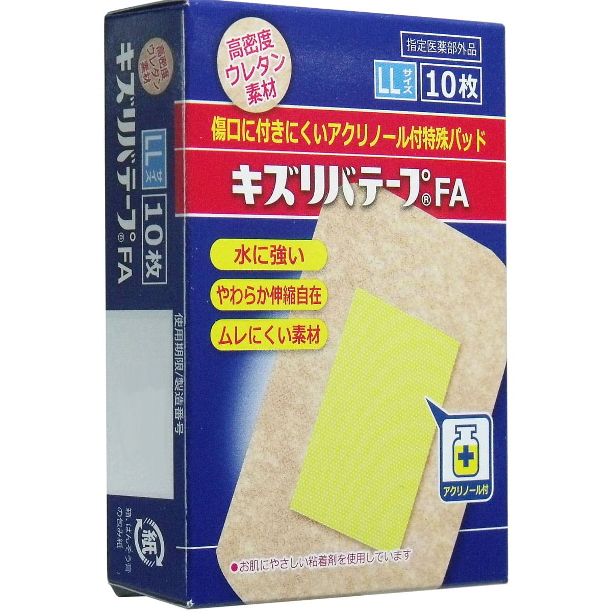 キズリバテープＦＡ　指定医薬部外品　ＬＬサイズ　１０枚入