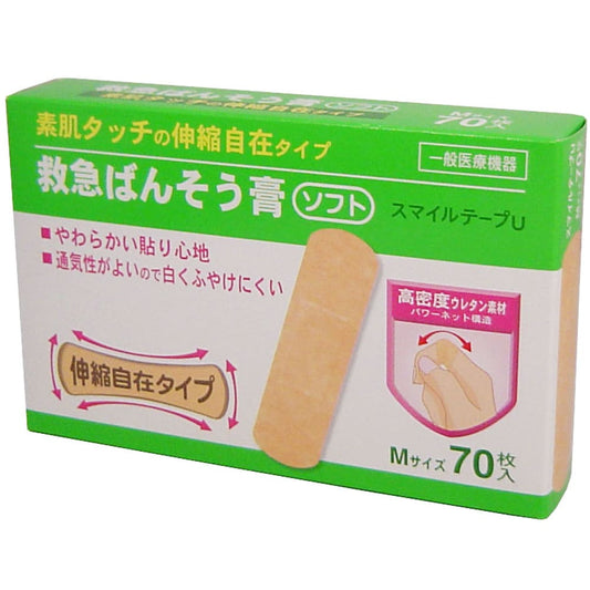 素肌タッチの救急ばんそう膏　７０枚
