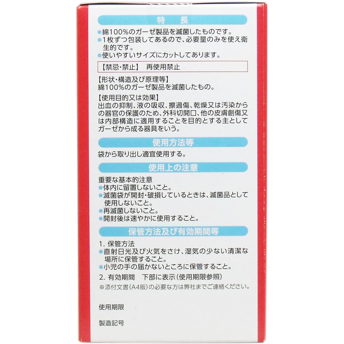 ケアハート 清潔パックに入った滅菌ガーゼ Ｍサイズ お得用 ３０枚入