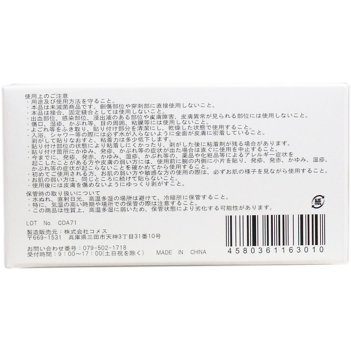 医家向品 ドレッシングテープ　フィルムタイプ １００ｍｍ×１０Ｍ×１巻