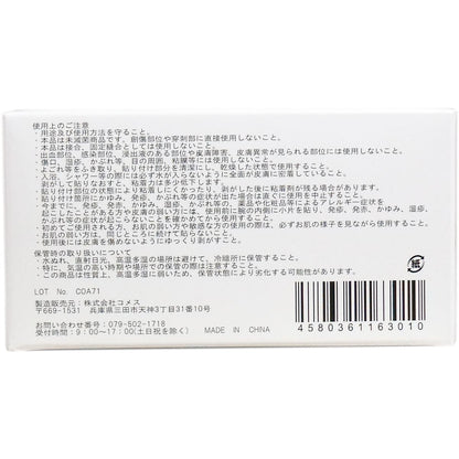 医家向品 ドレッシングテープ　フィルムタイプ １００ｍｍ×１０Ｍ×１巻