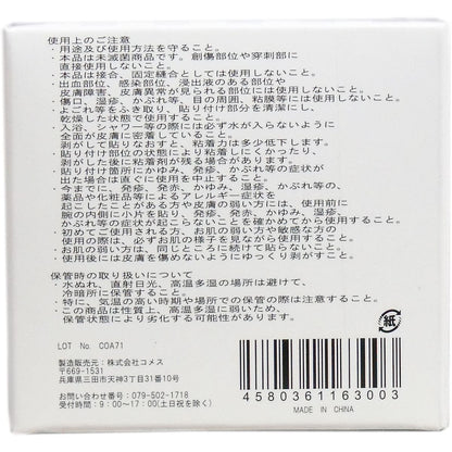 医家向品 ドレッシングテープ　フィルムタイプ ５０ｍｍ×１０Ｍ×１巻