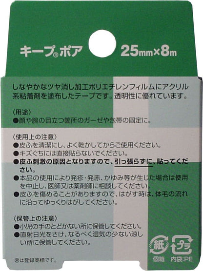 ニチバン　キープポア　２５ｍｍ×８ｍ