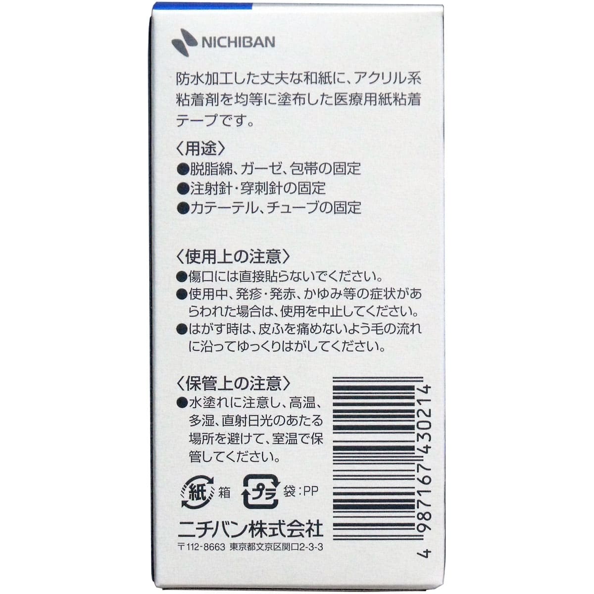 ニチバン　紙バン　医家向品　９ｍｍ×１０ｍ　１０巻入