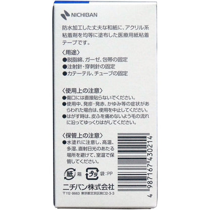 ニチバン　紙バン　医家向品　９ｍｍ×１０ｍ　１０巻入