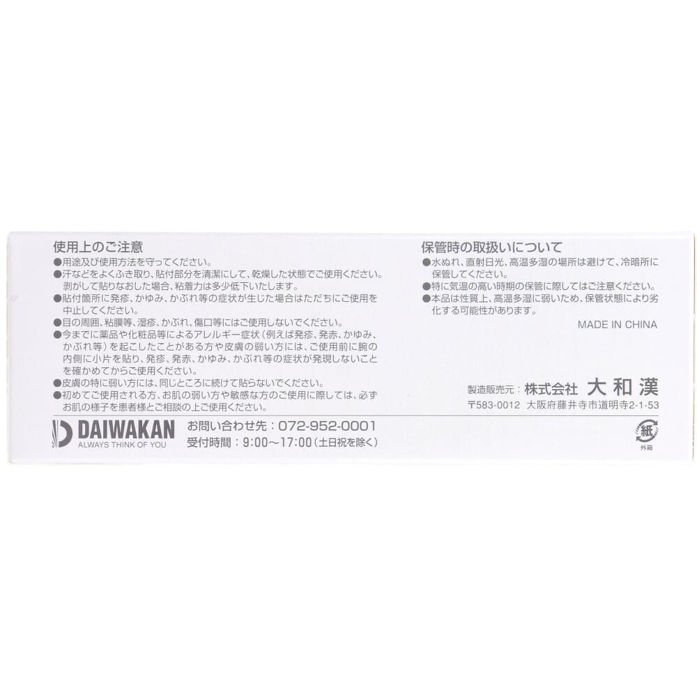サージカルテープ 透明タイプ 25mm×9m×12巻入
