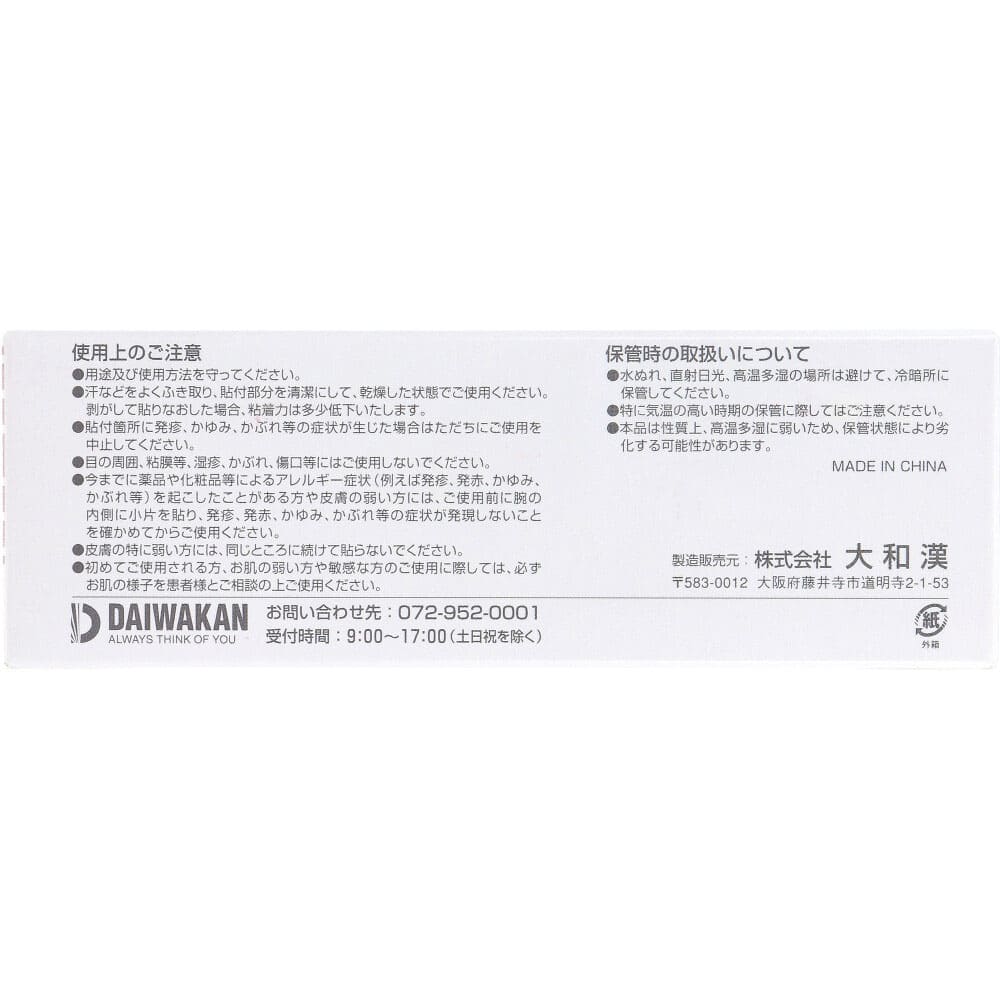 サージカルテープ 半透明タイプ 12mm×9m×24巻入
