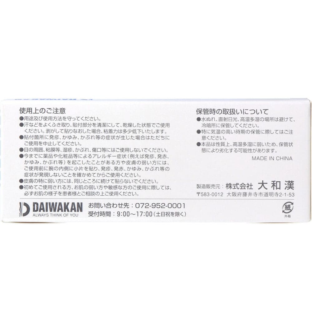 サージカルテープ 不織布タイプ 12mm×9m×24巻入